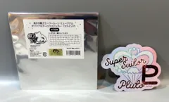 セーラームーンミュージアム オリジナルオーロラステッカー(ブラインド) スーパーセーラープルート