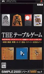 SIMPLE2500シリーズ ポータブル Vol.1 THE テーブルゲーム - PSP