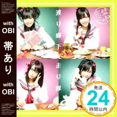 2026年最新】渡辺麻友の人気アイテム - メルカリ