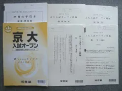 2023年最新】京大オープンの人気アイテム - メルカリ