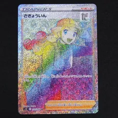 さぎょういん　SR HR 各10枚　まとめ売り　サポート さぎょういん【SR】{111/098}