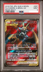 ポケモンカード PSA 9 リザードン & テールナー GX