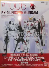 新品未開封品 GFFメタルコンポジット　4体セット　ユニコーンガンダムセット GUNDAM FIX FIGURATION METAL COMPOSITE ユニコーンガンダム