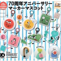 2024年最新】アニバーサリーマーカーマスコットの人気アイテム - メルカリ