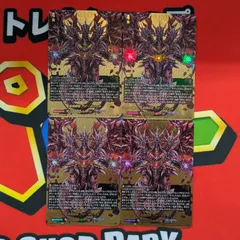 バディファイト 終焉魔竜アジ・ダハーカ 五角竜王ドラム　シークレットセット＋α Amazon.co.jp: バディファイト 終末の大魔竜 アジ・ダハーカ