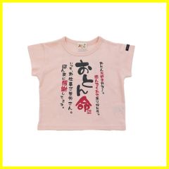 【大人気】ベビー おとん命 メッセージT Ｔシャツ [てんしんらんまん]