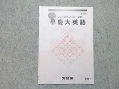 2026年最新】河合塾春期講習の人気アイテム - メルカリ