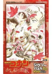 SEGA - 名探偵コナン から紅の恋歌 複製原画  応募者全員サービス 名探偵コナン から紅の恋歌 複製原画 平次和葉 サンデー 応募者全員