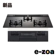NORITZ - ノーリツ　LPガス　LW2261TR   ガスコンロ　ガステーブル ノーリツ LW2261TR 都市ガス ガスコンロ ガステーブル｜Yahoo
