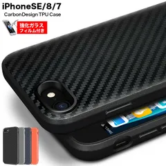 FLORA iPhoneSE3 SE2 ケース 第3世代 第2世代 iPhone8 iPhone7 TPUケース iPhone SE カーボン調 耐衝撃 指紋防止 SE アイフォン アイホン iphoneケース 強化ガラスフィルム付き 子供用 ビジネス
