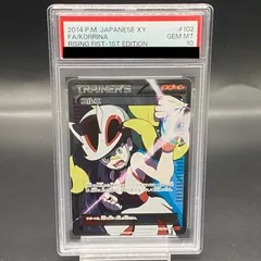 2024年最新】コルニ sr psa10の人気アイテム - メルカリ