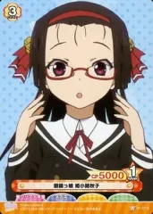 2025年最新】眼鏡っ娘の人気アイテム - メルカリ