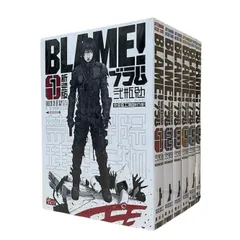 2022年最新】新装版 blame!の人気アイテム - メルカリ 2022年最新】新装版 blame!の人気アイテム - メルカリ