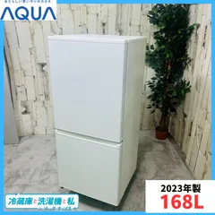 AQUA 冷凍冷蔵庫 AQR-20NBK 2023年製 99