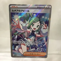 2025年最新】ルチアのアピール SRの人気アイテム - メルカリ