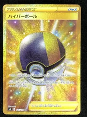 ハイパーボール UR S9 スターバース 126/100 ハイパーボール UR S9 スターバース 126/100