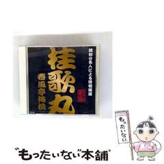 中古】 大念処経 ヴィパッサナー瞑想の全貌を解き明かす最重要