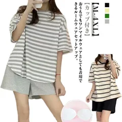  セットアップ ルームウェア 半袖 部屋着 パンツ カップ付き Tシャツ カジュアル ボーダー柄 上下セット パジャマ   寝巻き 夏用 2点セット パッド付き ゆったり 薄手 大きいサイズ 寝間着 #cjfj173048