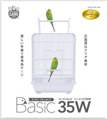 マルカン　バードパレスベーシック35W