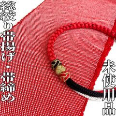 【着物と帯 時流】O25321◆振袖用 総絞り帯揚げ&帯締めセット◆正絹 美品