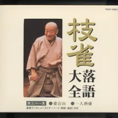 2025年最新】桂枝雀 レコードの人気アイテム - メルカリ