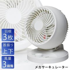 サーキュレーター 2024 卓上 メカ式 15cm羽根 空気循環 扇風機 風量切替 卓上サーキュレーター 小型 コンパクト TEKNOS テクノス SAK-130
