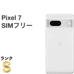 【新品同様】国内版SIMフリー Google Pixel 7 [Snow] 128GB / 8GB eSIM/nanoSIM Pixel7 スマホ本体 送料無料