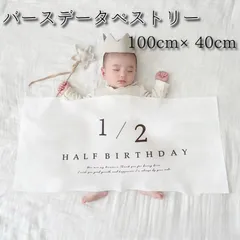 タペストリー ハーフバースデー 1/2 月齢フォト 撮影 記念 誕生日 赤ちゃん インスタ 韓国 バースデータペストリー 撮影背景 背景布