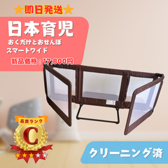 【即日発送】日本育児 おくだけとおせんぼ スマートワイド ブラウン ベビーゲート サークル フェンス ラクルベビー館