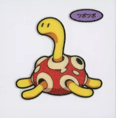 【中古】コレクションシール ツボツボ