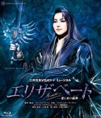 宝塚歌劇 花組 エリザベート Blu-ray - メルカリ