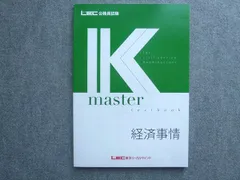 2025年最新】lec 公務員試験の人気アイテム - メルカリ