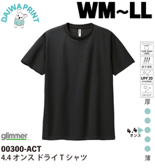 《新品》SS-LL 黒T　glimmerグリーマー　大きいサイズ　無地　ドライTシャツ　黒Tシャツ　速乾　スポーツTシャツ