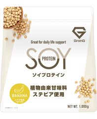 ソイプロテイン 1kg プロテイン ソイ 大豆プロテイン 植物由来甘味料 ステビア使用 バナナ風味 GronG（グロング）