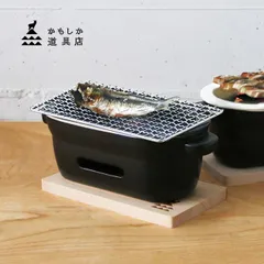 【黒】かもしか道具店 陶の炭火コンロ 角(七輪 小さい 卓上 室内 食卓 おしゃれ 炭火焼き 焼き鳥 焼き魚 餅 居酒屋 気分 炭火焼 ミニ 炭火コンロ コンパクト 小型 角型 オシャレ 一人用 ～ 二人用 炭火 コンロ 卓上コンロ)のサムネイル