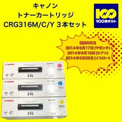 2024年最新】CANON 316 イエローの人気アイテム - メルカリ