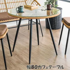 人工ラタン ガラス天板カフェテーブル幅80cm リゾート ダイニングテーブル（113）のサムネイル