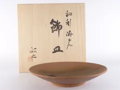 【今井政之】象嵌八彩柳華　香合　桐共箱　布　底部在銘　茶道具 今井政之】象嵌八彩柳華 香合 桐共箱 布 底部在銘 茶道具 - メルカリ