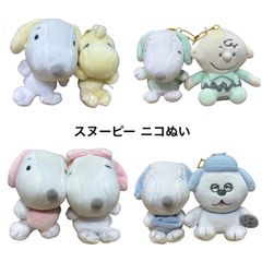 【スヌーピー】SNOOPY ニコぬい  チャーリーブラウン ウッドストック