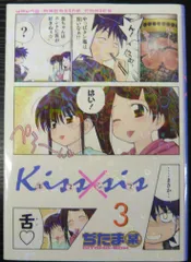 2024年最新】Kiss×sis の人気アイテム - メルカリ