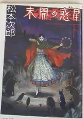 2025年最新】松本次郎の人気アイテム - メルカリ