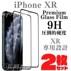 iPhoneXR ガラスフィルム  本体 保護フィルム カバー ケース D86