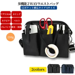 多機能 2WAY ウエストポーチ 12ポケット ナースポーチ ウエストバッグ ポシェット マチ付き 横長タイプ ダブルジッパー ペン差し付き 工具 文具 小物入れ 業務用 作業用 看護 介護 カラビナ ショルダーベルト付き 撥水 防傷 横長タイプ Sサイズ