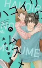 【中古】 池谷理香子ｔｈｅ　ｂｅｓｔ Ｓｗｅｅｔ　ｐａｉｎ　ｗｉｔｈ　ｙｏｕ/集英社/池谷理香子 楽天市場】池谷理香子の通販