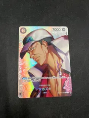 【訳アリ】サカズキ (SP/SR) {黒} <OP02-099> [謀略の王国 ] パラレル/SP