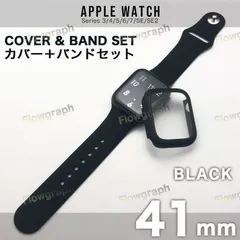 apple watch カバー アップルウォッチ カバー バンド ラバー ケース 2S-30 BK 41mm