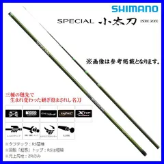 シマノ 鮎竿 プロセレクト 小太刀(こだち) 75-80Z【2023年新製品