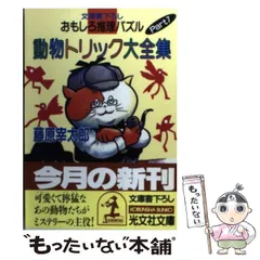 2026年最新】藤原_宰太郎の人気アイテム - メルカリ