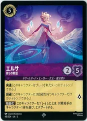 2025年最新】disney lorcanaの人気アイテム - メルカリ