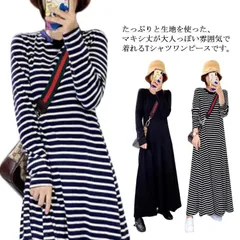 【送料無料】ワンピース マキシワンピース tシャツ ゆったり フレア ボーダー柄 長袖 丸首 マキシ丈 ワンピ カットソー 生地 春 夏 秋 体型カバー ルームウェア 部屋着 ネイビー 紺 ブラック  imkh247